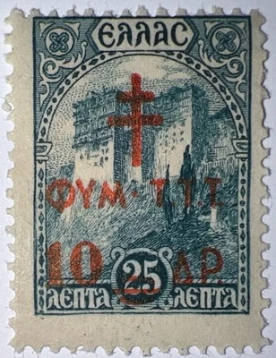 Travelstamps:1942 GREECE Stamp #RA71 Charity Tax Tuberculosis Overprint MNH - Image 1 of 4