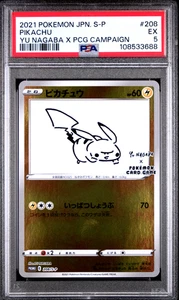 PSA 5 Nagaba Pikachu 208/S-P Promo Japanese Pokemon Card 2021 Yu PCG Campaign - Picture 1 of 2