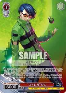 Weiss Schwarz P3/SE46-35PER Jin PER foil Persona3 - Picture 1 of 2