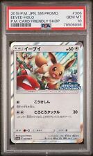 Eevee - Pokemon - 4 Card Lot - Hidden Fates Vivid Voltage Evolving Skies -  125/203-49/68