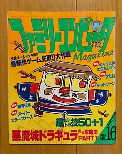 Nintendo Famicom Magazine October 17 1986 Issue No. 16 Japan Castlevania - Picture 1 of 7