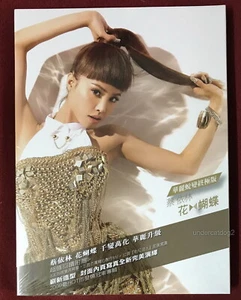 Jolin Tsai Butterfly Taiwan Ltd CD+MV DVD (digipak) - Picture 1 of 3