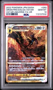 PSA 10 Dialga Full Art/Origin Forme Vstar 260/172 Vstar Universe - Picture 1 of 2