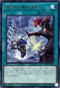 YuGiOh INFO-JP061 Fiendsmith Tractus Rare - Picture 1 of 2