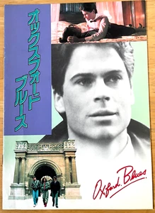 Oxford Blues 1984 Filmprogramm Japan Rob Lowe, Ally Sheedy, Amanda Pays - Bild 1 von 7