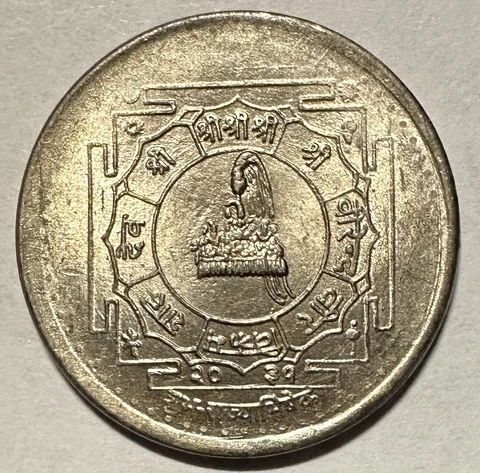VS 2031 (1974) Nepal 50 Paisa, UNC Coronation KM#822 Cover