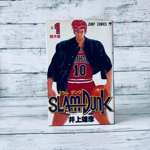 Slam Dunk Shueisha Primera Edición Volumen 1 Takehiko Inoue Manga 1991 Usado - Imagen 1 de 14