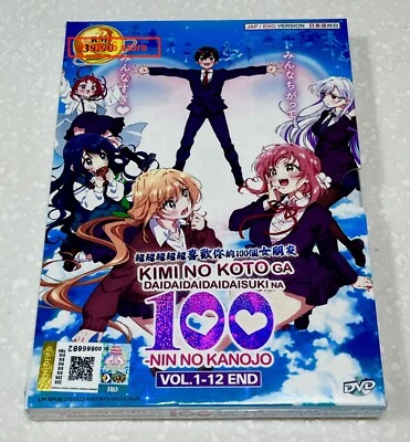 The 100 Girlfriends Who Really, Really, Really Love You ~ (English Audio) ~ DVD - Image 1 of 4