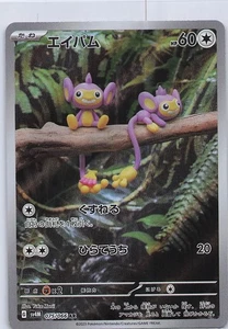 Aipom - Art Rare SV4M: Future Flash 075/066 NM - Picture 1 of 2