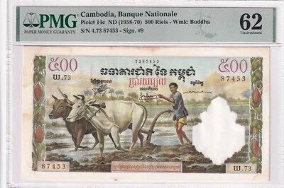 Cambodia, 500 Riels, 1958-70, UNC, p14c - Image 1 of 2