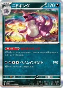 2023 Pokemon Nidoking 034/165 Holo Japanese 151 SV2a NM - Picture 1 of 1