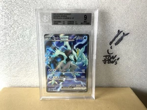 2024 Pokemon Surging Sparks Black Kyurem Ex Ultra Rare 218/191 BGS 9 MINT! - Bild 1 von 2