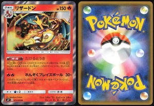 CHARIZARD 013/095 SM9 TAG BOLT POKEMON JAPANESE HOLO RARE 2018 LIGHTLY PLAYED - Bild 1 von 4