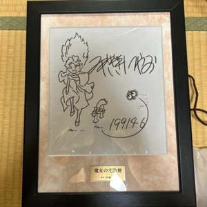 Hayao Miyazaki autographed Kiki's Delivery Service Ghibli Anime movie 1991 - Picture 1 of 3