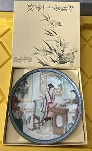 IMPERIAL JINGDEZHEN PORCELAIN PLATE ❤️ BEAUTIES OF RED MANSION HSI-CHUN 1987 VTG - Picture 1 of 7