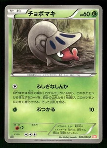2011 Moderately Played Pokemon Shelmet 006/066 Red Collection BW2 Japanese - Picture 1 of 2