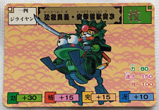 Jiraiyan Musashi The Samurai Lord Bandai 1991 No.14 Japanese TCG Studio Pierrot