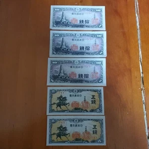 WWII Authentic – Japanese Invasion Money Lot – 12 Banknotes - Picture 1 of 2