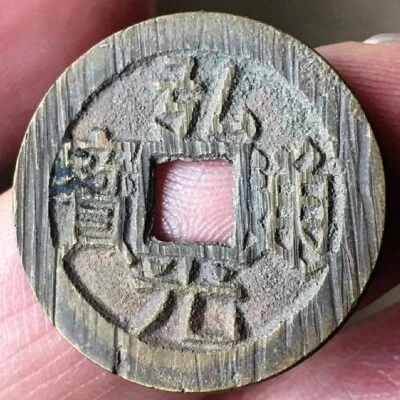 1644AD China Southern Ming - Qing TRANSITION REBEL - Image 1 of 2