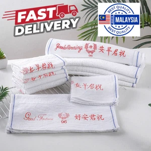12PCS - 96 Good Morning Towel/Tuala Good Morning (Malaysia Classic Cotton Towel) - Picture 1 of 5