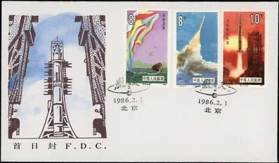 China 1986 FDC Space Flight Stamps Rockets Satellite Beijing PRC Astronomy Sci-F - Image 1 of 2