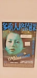 MPD-PSYCHO # 4 BRAND NEW SEALES REGION 3 DVD *VERY RARE* - Picture 1 of 2