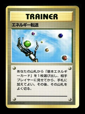 [LP] Energy Search No Rarity Symbol Japanese Red Green Gift Set Pokemon A - Image 1 of 2