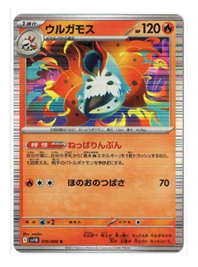 Volcarona 019/086 Reverse Holo Pokeball Japanese Black Bolt - Picture 1 of 2