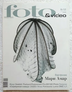 Foto & Video Magazine December 2006 Review Vintage Russian Edition Фото Видео - Picture 1 of 18