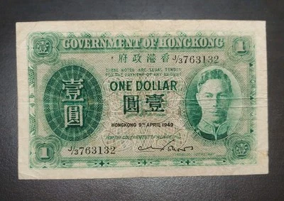 1949 Hong Kong $1 One Dollar Banknote King George VI P 324a Fine  - Image 1 of 2