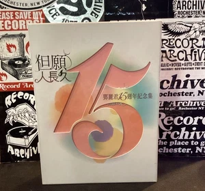 Teresa Teng: Best Collection (3-CD + 2-DVD Set) Chinese (Universal, 2010) - Bild 1 von 8