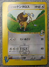 Pokemon Japanese 2001 VS Set - 1st Ed Chuck's Tauros 036/141 Card - NM to NM+