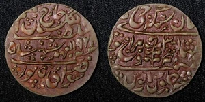 India-Princely States JAIPUR Year 3 (1924) Nazarana Paisa George V KM# 155 (63) - Picture 1 of 3