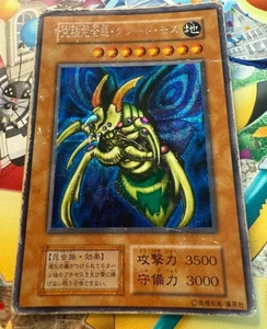 YU-GI-OH! Tarjeta Perfectly Ultimate Great Moth i0i9ir29 - Imagen 1 de 4