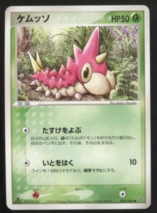 Pokemon Wurmple 003/054 1st Ed Rulers of the Heavens ADV Japanese - LP - Picture 1 of 2