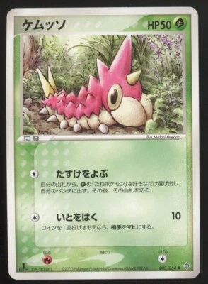 Pokemon Wurmple 003/054 1st Ed Rulers of the Heavens ADV Japanese - LP - Image 1 of 2