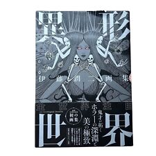 The Art of Junji Ito: Twisted Visions by Junji Ito - Japanese Softcover Rare