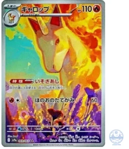 Rapidash AR 069/063 Heat Wave Arena sv9a Pokemon Card GAME Japanese NM - Picture 1 of 5