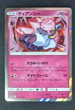 Mega Gardevoir Diantha Pokemon Card Holo ENSKY Japanese 3.2 x 4.7 inch Japan