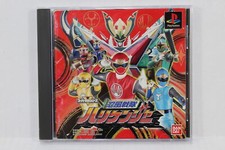 .PSX.' | '.Ninpuu Sentai Hurricaneger.