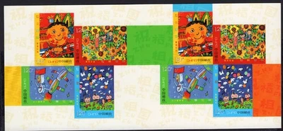 China 2009 Stamps (block) Mi#4624-7 MNH - Image 1 of 2