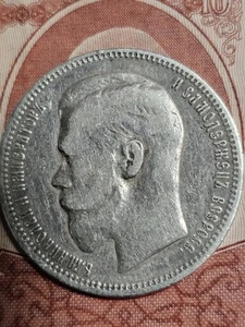 1 Rubel 1896.Russland - Bild 1 von 2