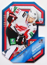 2013-14 KHL Gold Collection Captains (#/199) Pick a Player Card