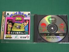 Sega Saturn -- Mainichi Kawaru Quiz Bangumi Quiz 365 -- *JAPAN GAME!!* 15905