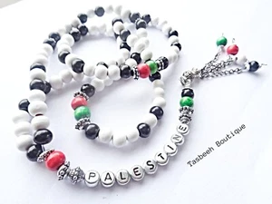 Palestine tasbeeh, mesbah, perle de prière 100 ou 99 perles ont un nom ou un mot ajouté. - Photo 1/5