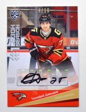 2021-22 Sereal KHL PREMIUM 1st Season Auto #FST-A01 Timofei Davydov 04/10