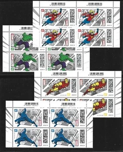 Germany 2022 23 24 Marvel Super heroes Ironman Bl Panther C Marvel Hulk MNH Bl 4 - Picture 1 of 1