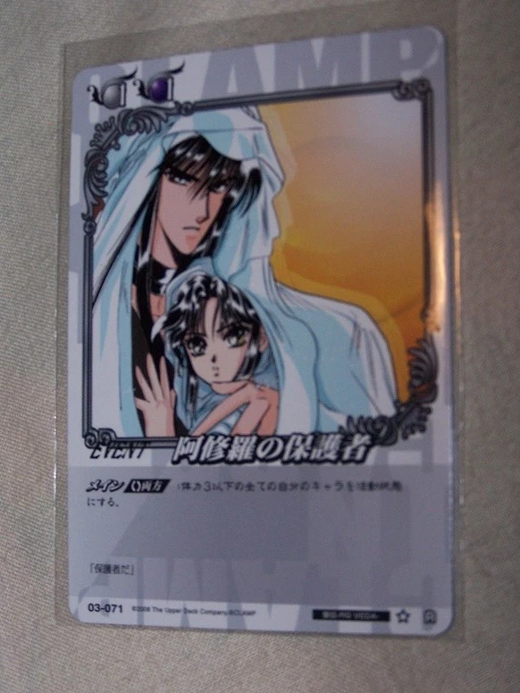CLAMP IN CARDLAND ccg card Sammelkarte  japan  RARE R 03-071 RG VEDA - Bild 1 von 1