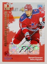 2012-13 KHL All Star Autograph #CSK-S11 Dmitry Kugryshev 29/50