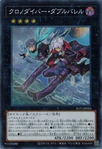 Time Thief Doble Barril SLT1-JP024 Súper Raro Yugioh Japonés Casi Nuevo - Imagen 1 de 1